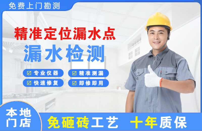 沿河精准测漏点