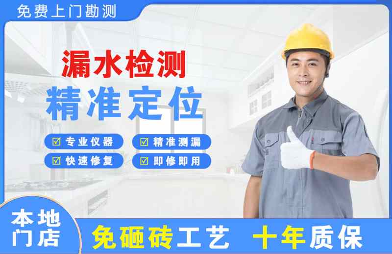 沿河漏水检测精准定位